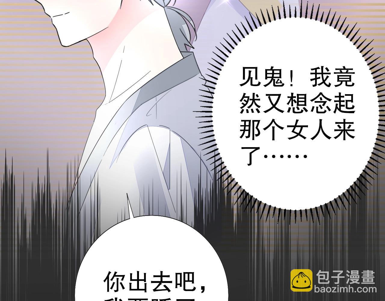 《不平等宠爱条约》第89话 带有目的的勾引 第47页