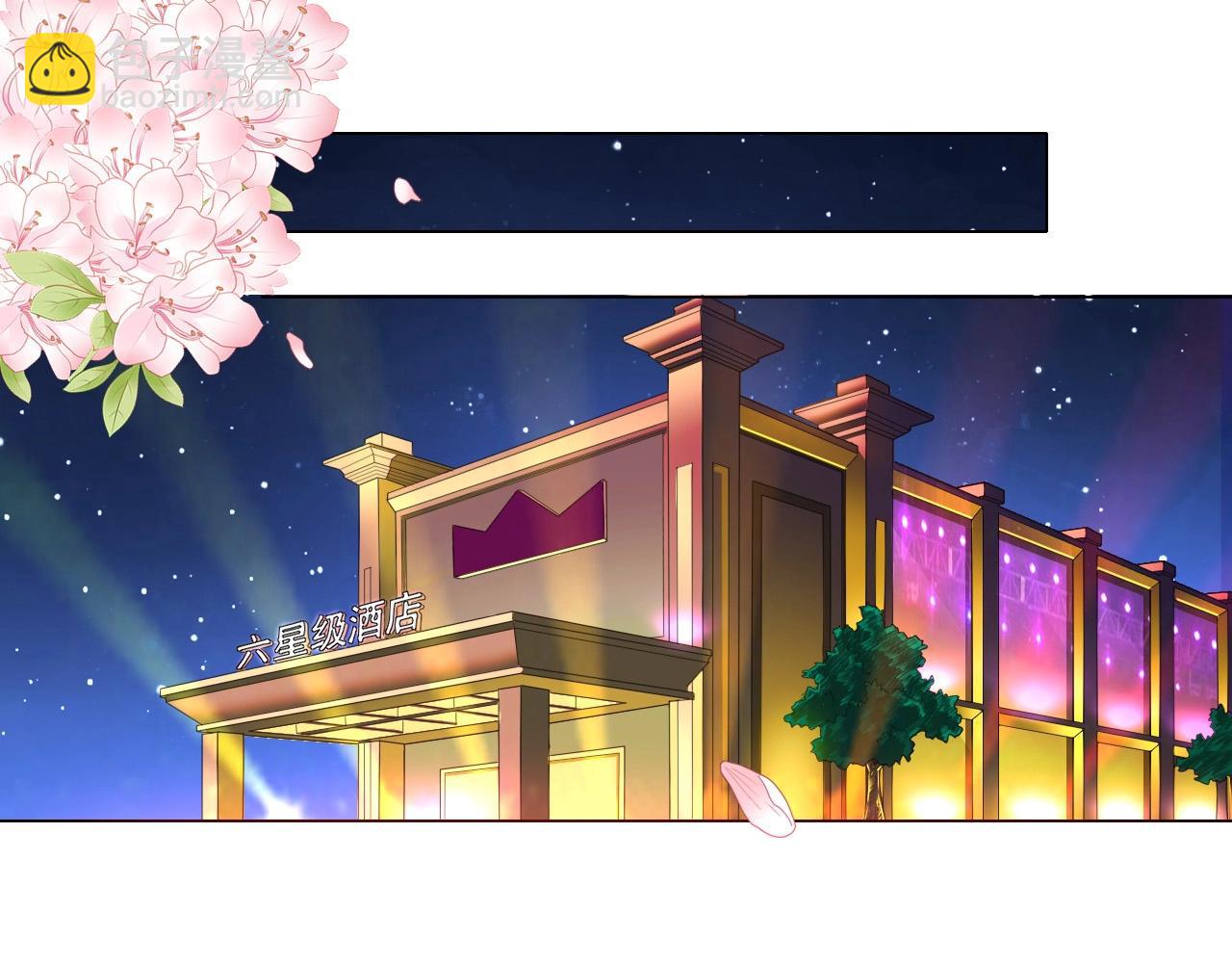 《不平等宠爱条约》第89话 带有目的的勾引 第5页