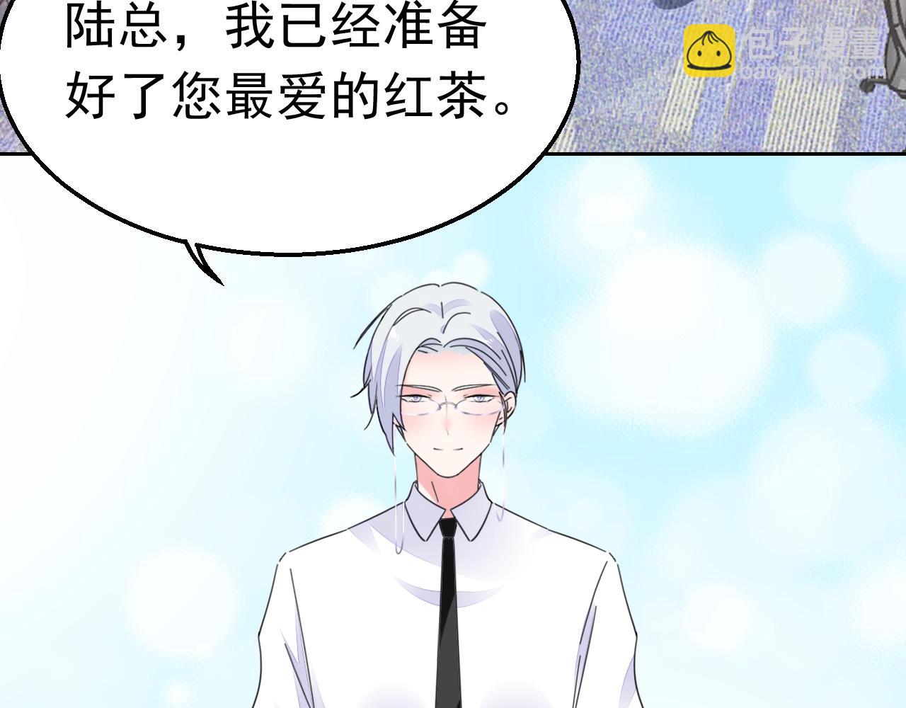 《不平等宠爱条约》第90话 他真正的身份 第11页