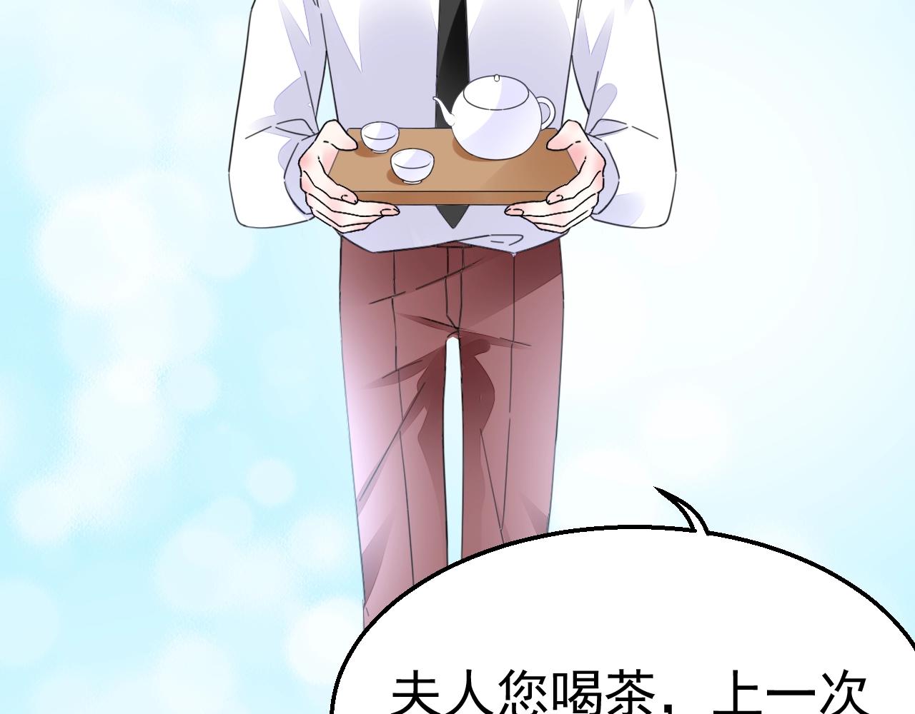 《不平等宠爱条约》第90话 他真正的身份 第12页
