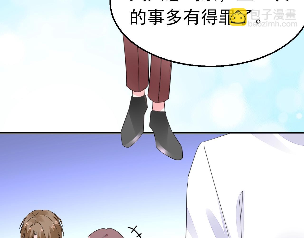 《不平等宠爱条约》第90话 他真正的身份 第13页
