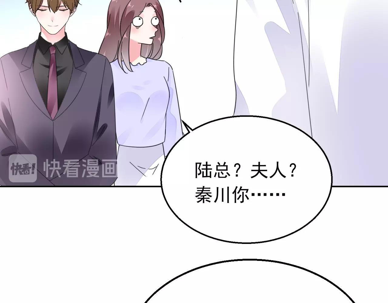 《不平等宠爱条约》第90话 他真正的身份 第14页