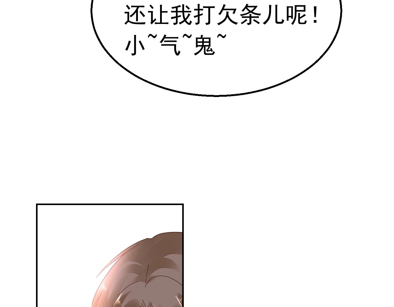 《不平等宠爱条约》第90话 他真正的身份 第29页