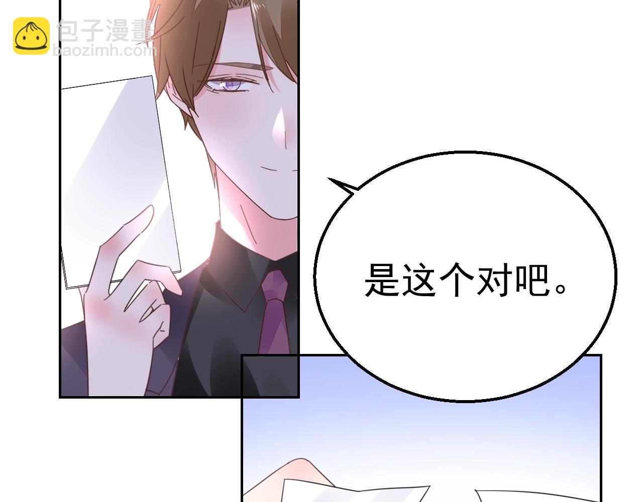 《不平等宠爱条约》第90话 他真正的身份 第30页