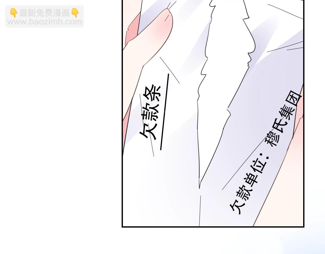 《不平等宠爱条约》第90话 他真正的身份 第31页