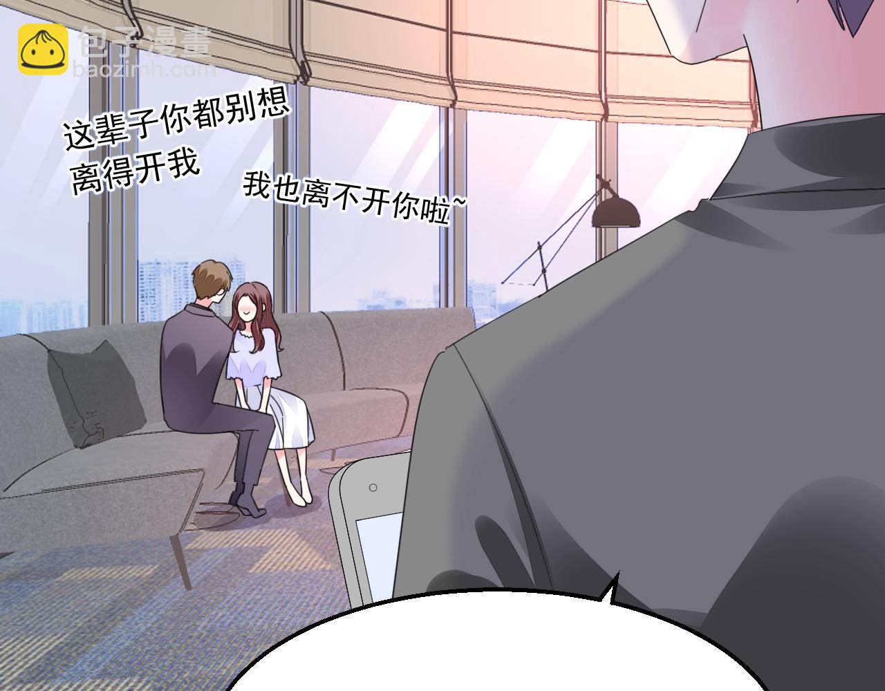 《不平等宠爱条约》第90话 他真正的身份 第39页