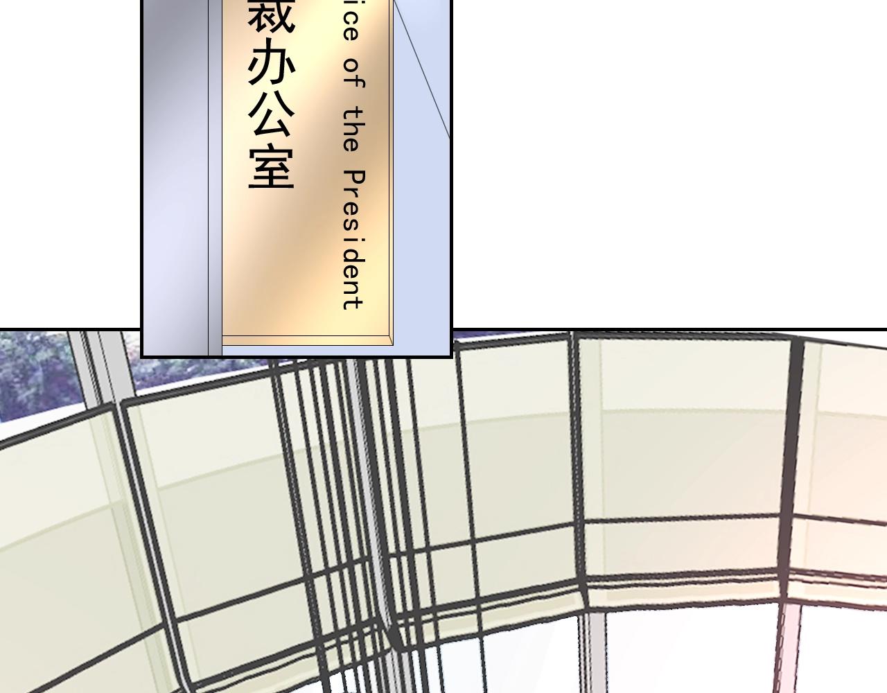 《不平等宠爱条约》第90话 他真正的身份 第9页