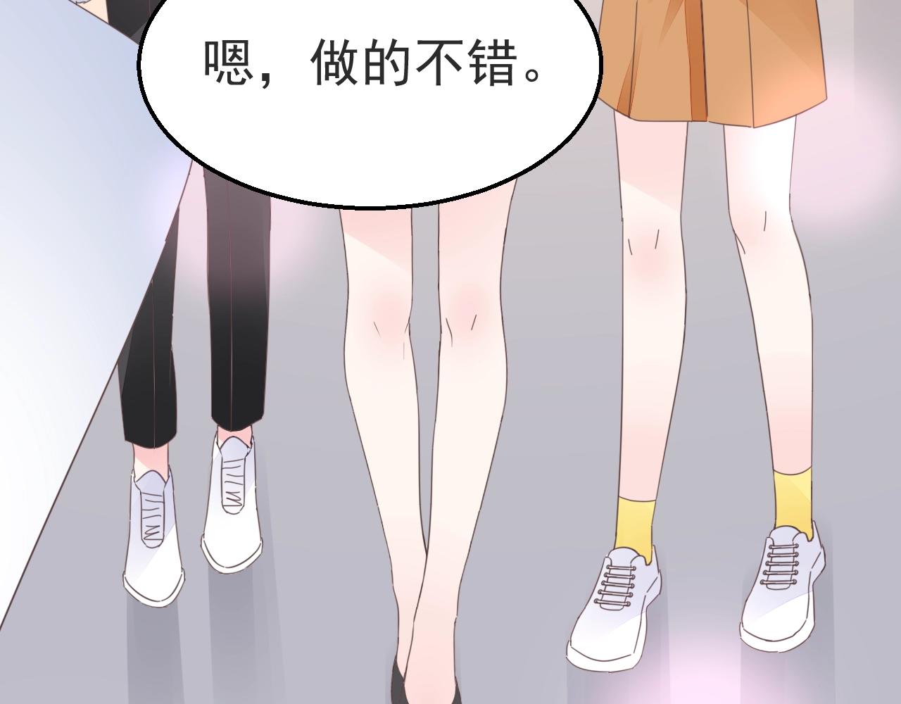 《不平等宠爱条约》第88话 让老公检查一下 第10页