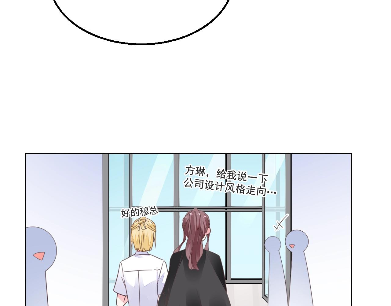 《不平等宠爱条约》第88话 让老公检查一下 第13页