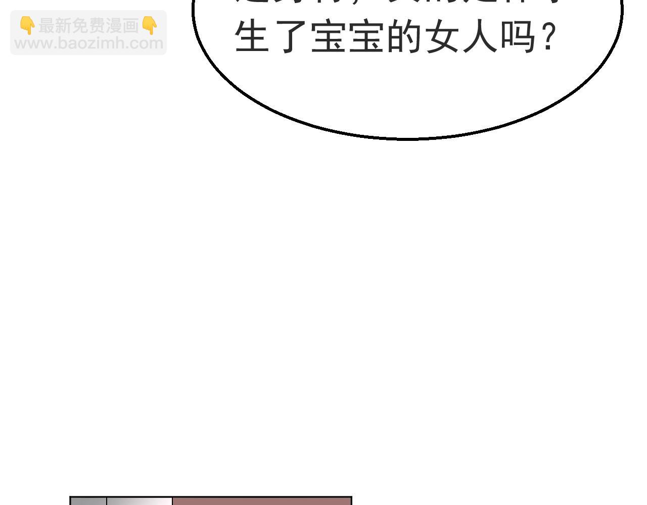 《不平等宠爱条约》第88话 让老公检查一下 第15页