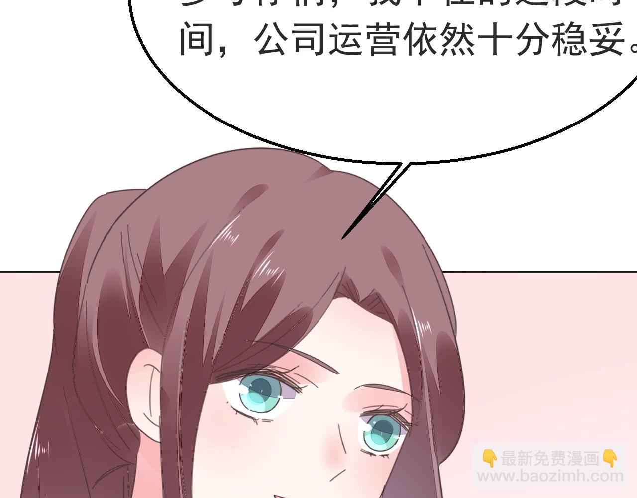 《不平等宠爱条约》第88话 让老公检查一下 第17页