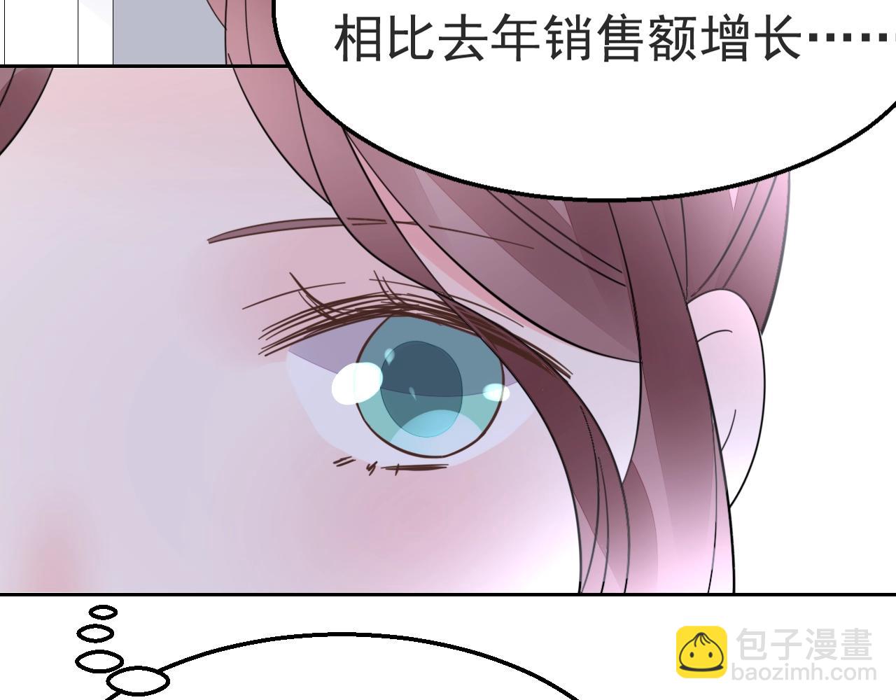 《不平等宠爱条约》第88话 让老公检查一下 第22页
