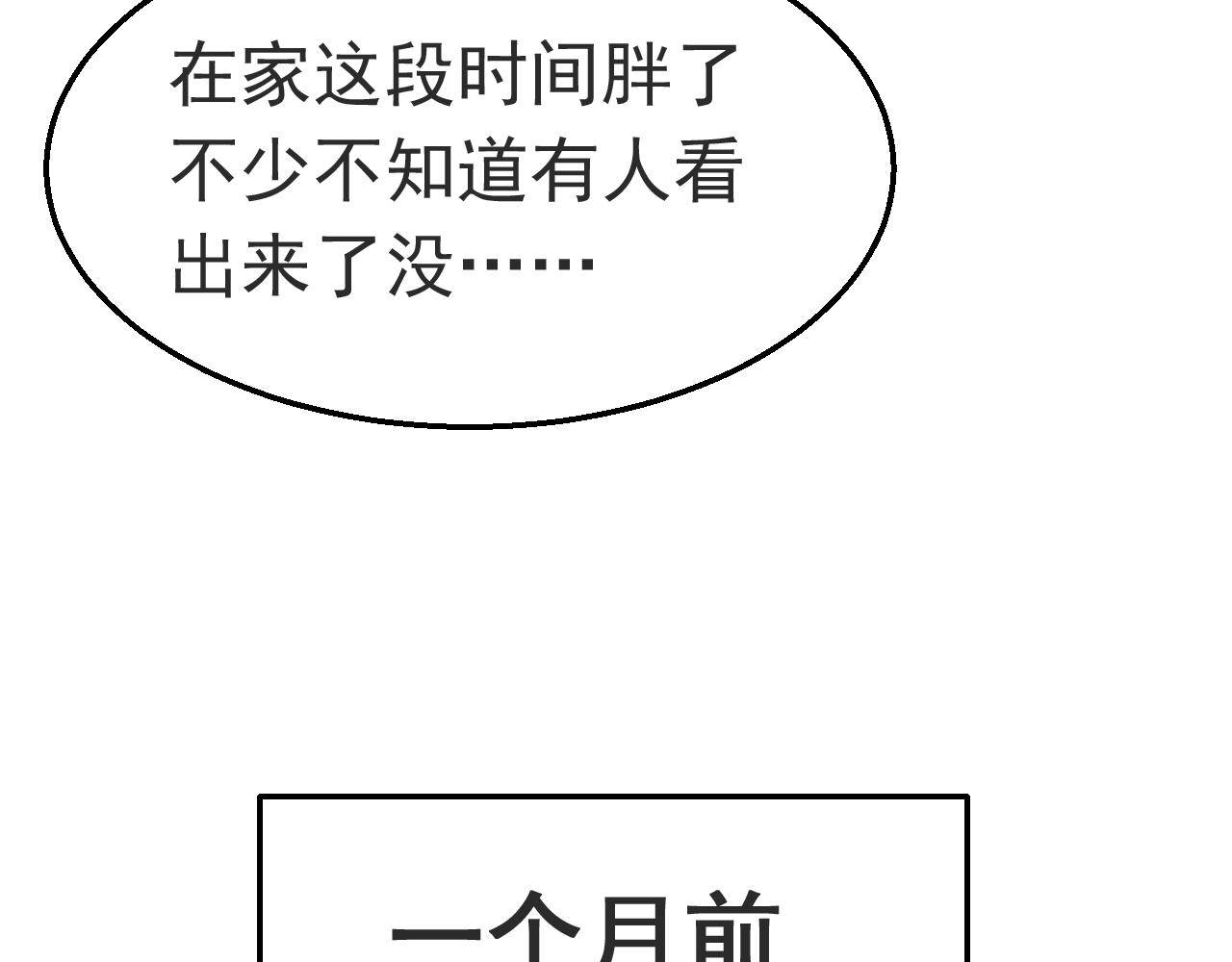 《不平等宠爱条约》第88话 让老公检查一下 第23页