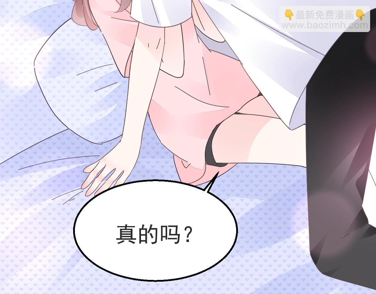 《不平等宠爱条约》第88话 让老公检查一下 第34页