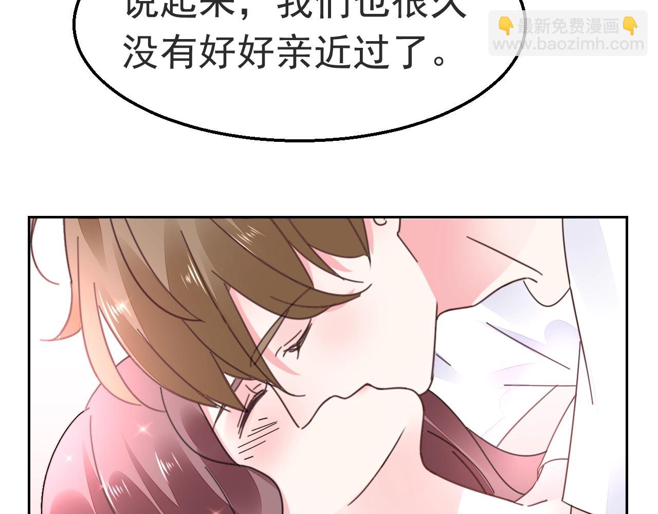 《不平等宠爱条约》第88话 让老公检查一下 第37页