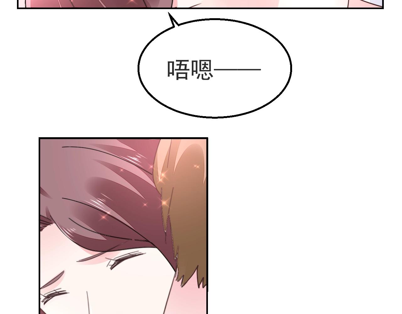 《不平等宠爱条约》第88话 让老公检查一下 第38页