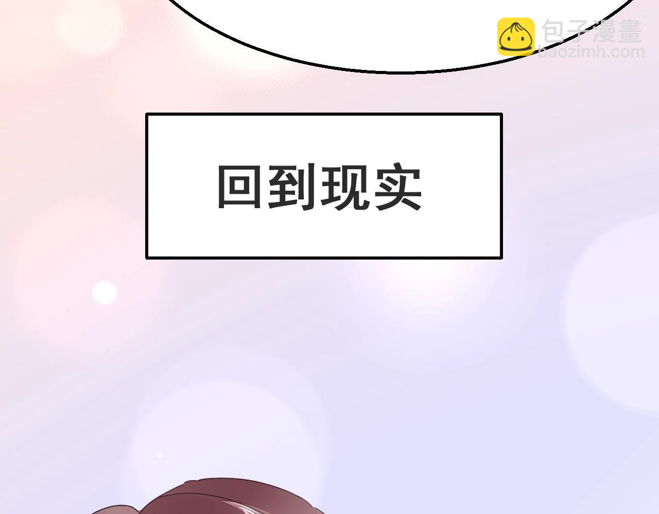 《不平等宠爱条约》第88话 让老公检查一下 第42页