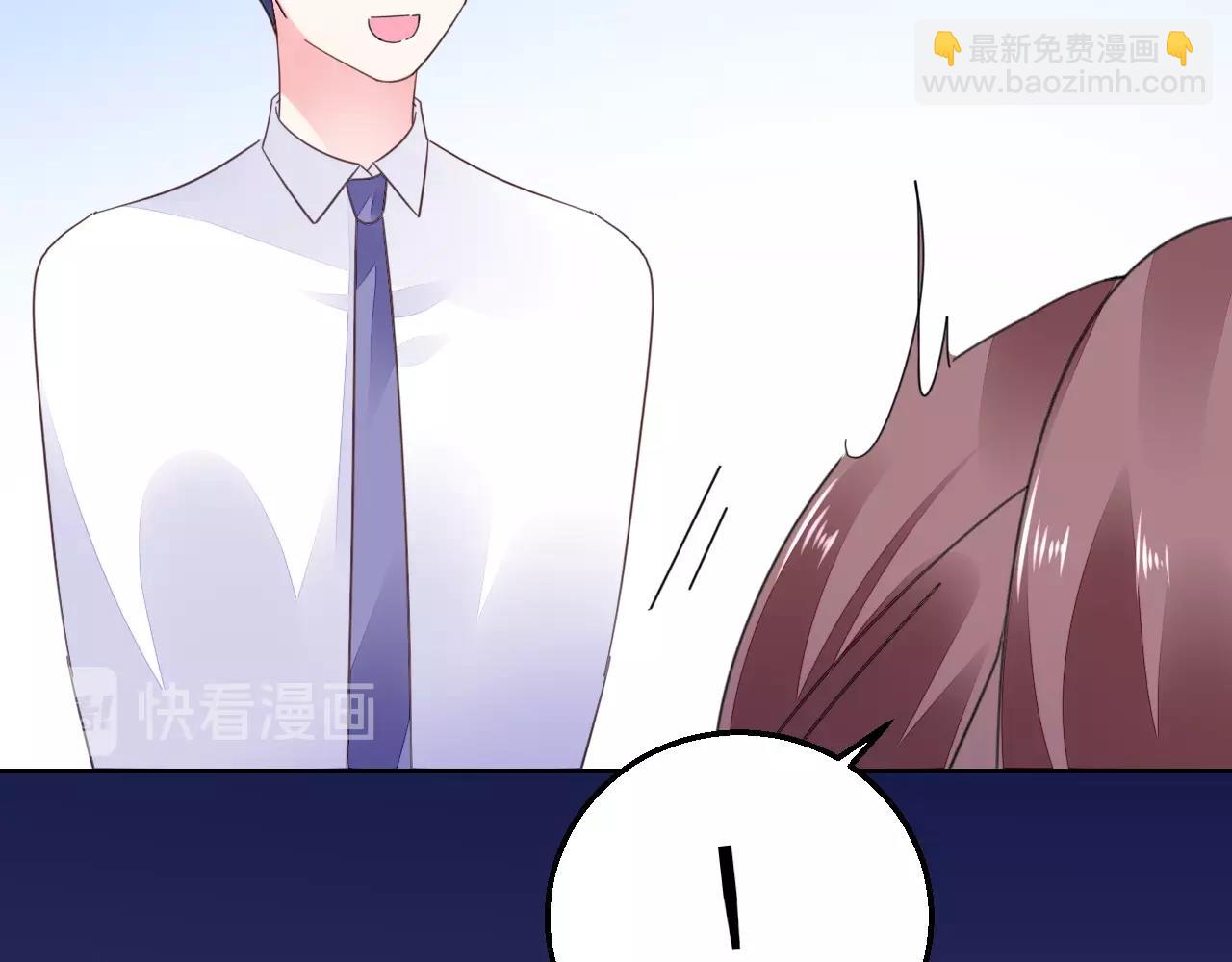 《不平等宠爱条约》第88话 让老公检查一下 第46页