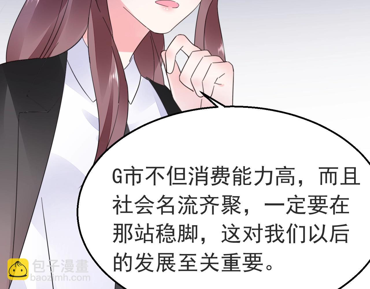《不平等宠爱条约》第88话 让老公检查一下 第48页