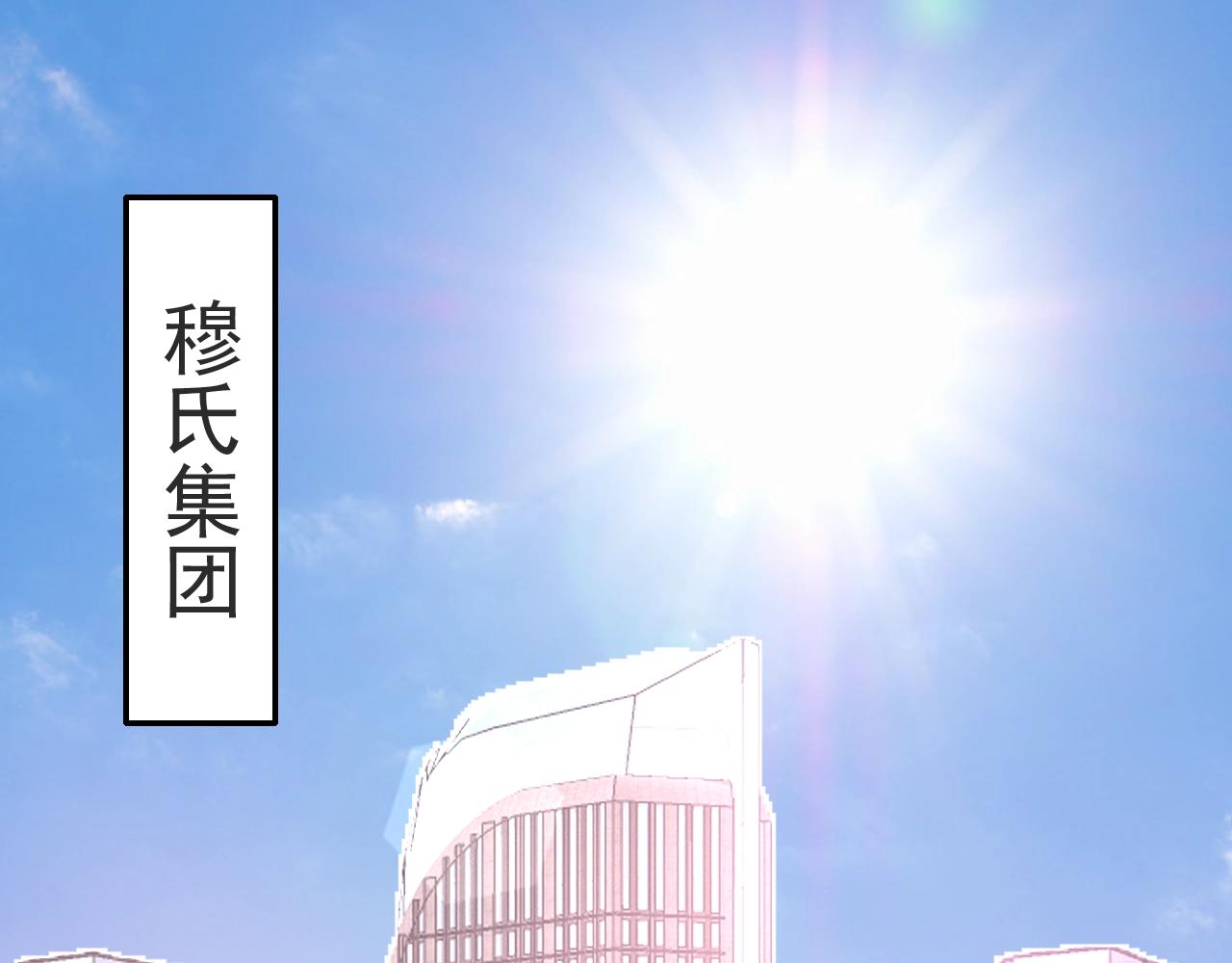《不平等宠爱条约》第88话 让老公检查一下 第5页