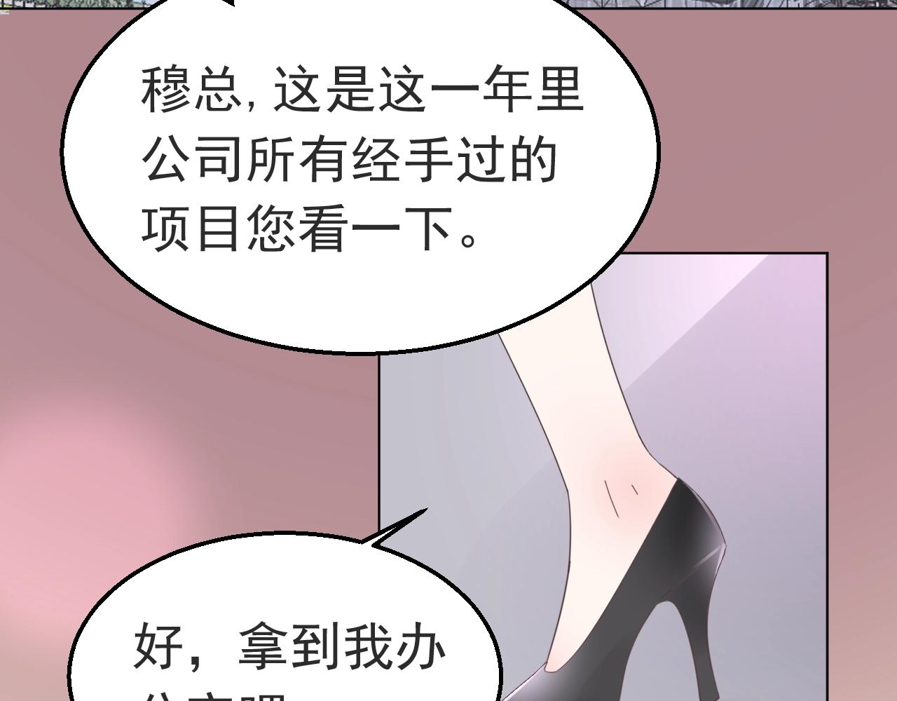 《不平等宠爱条约》第88话 让老公检查一下 第7页