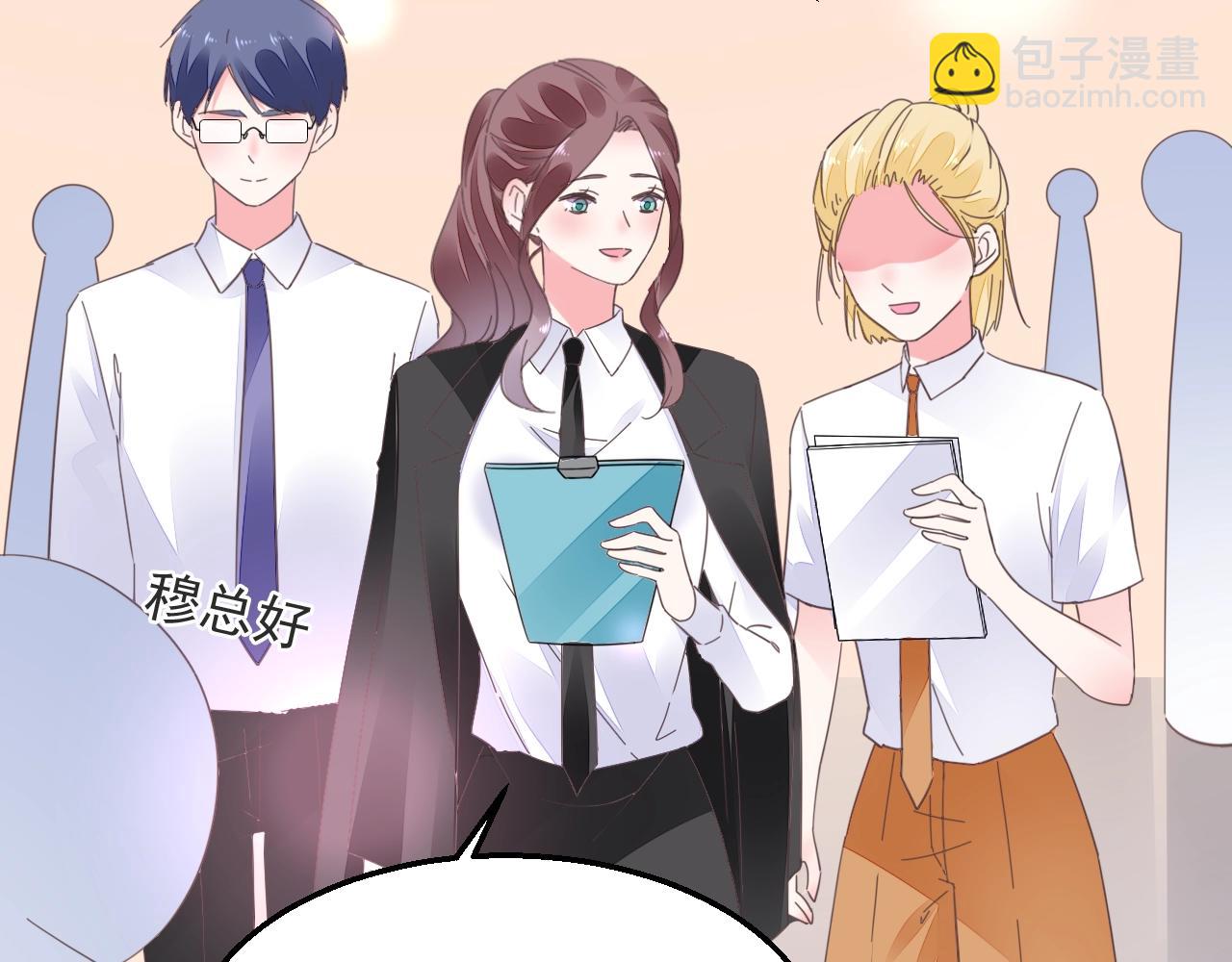 《不平等宠爱条约》第88话 让老公检查一下 第9页