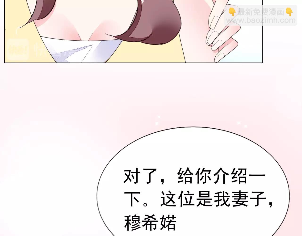 《不平等宠爱条约》第91话 这是我老婆 第12页