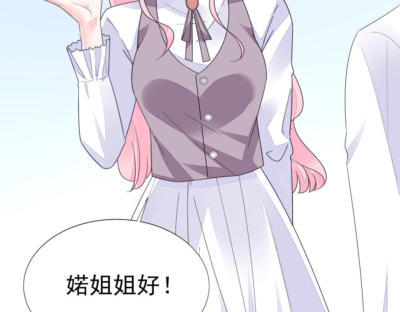 《不平等宠爱条约》第91话 这是我老婆 第17页