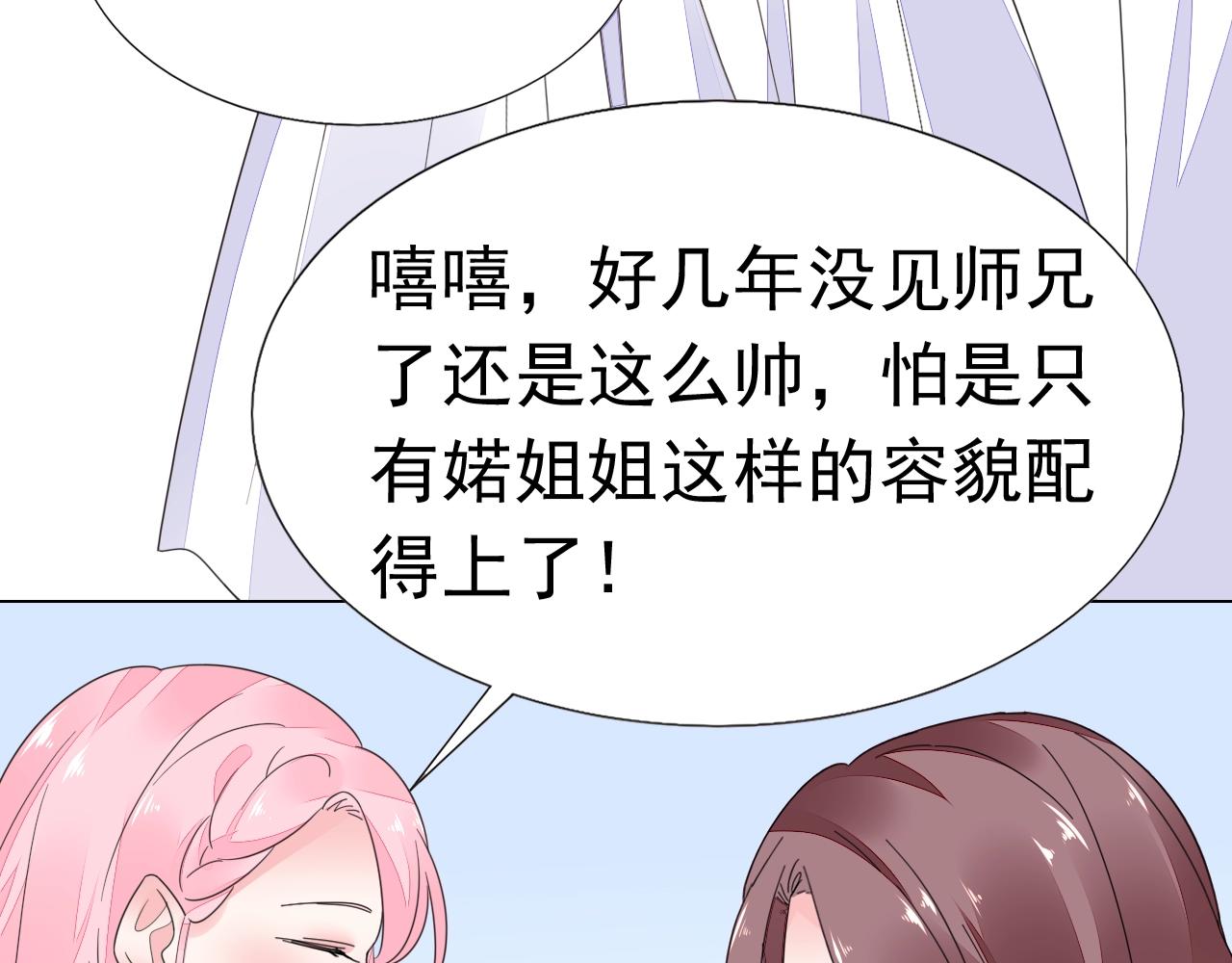《不平等宠爱条约》第91话 这是我老婆 第18页