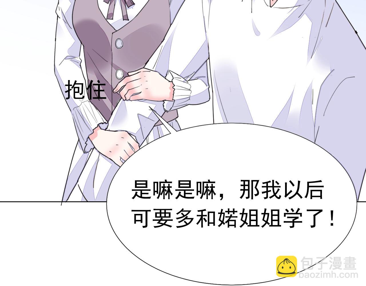 《不平等宠爱条约》第91话 这是我老婆 第21页