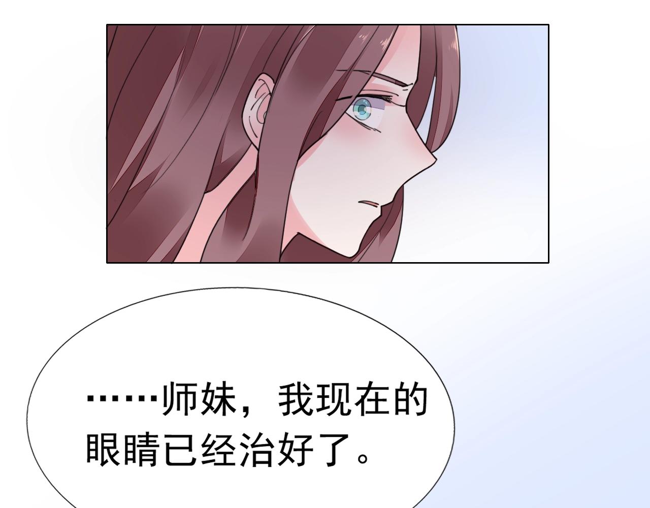 《不平等宠爱条约》第91话 这是我老婆 第22页