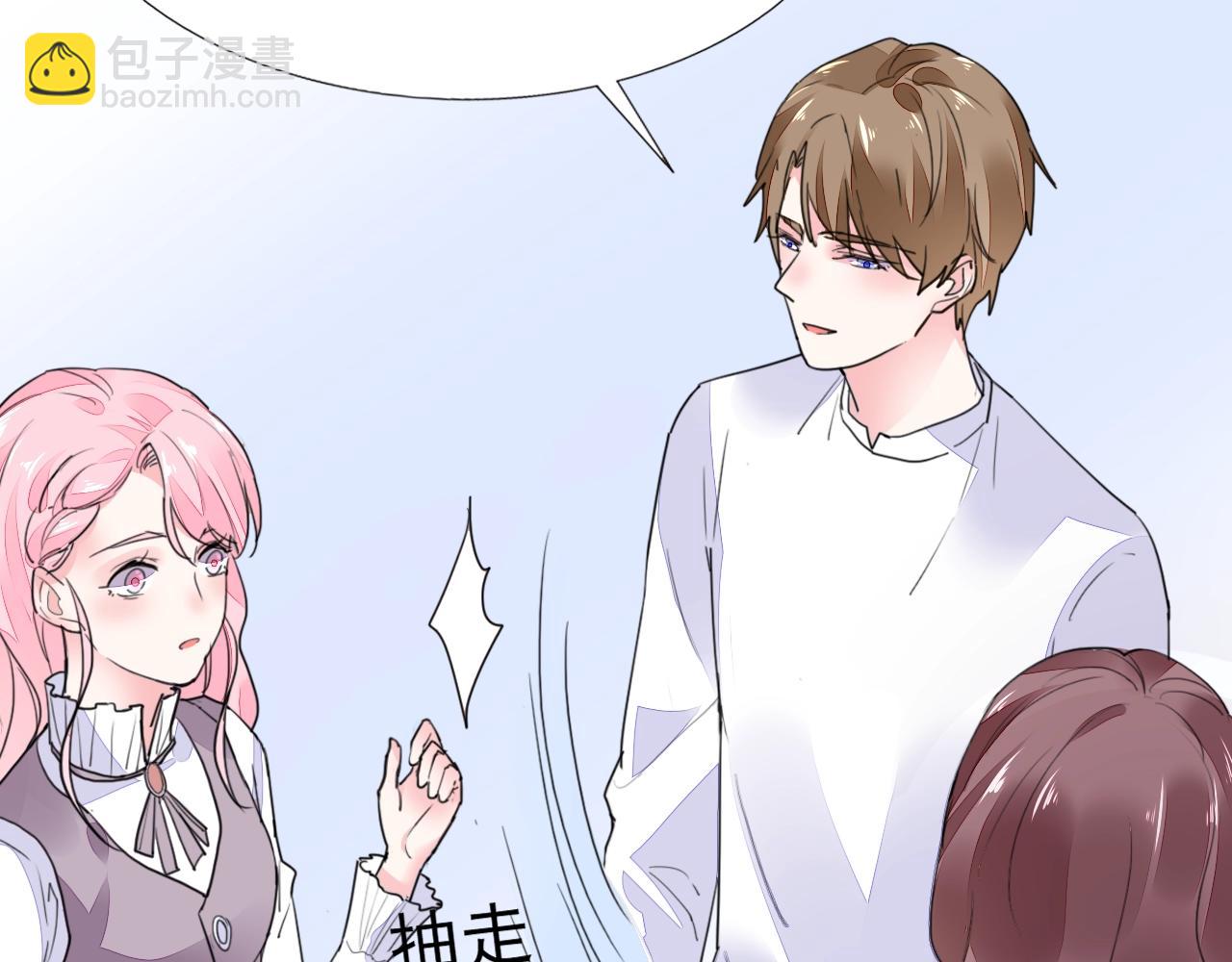 《不平等宠爱条约》第91话 这是我老婆 第23页
