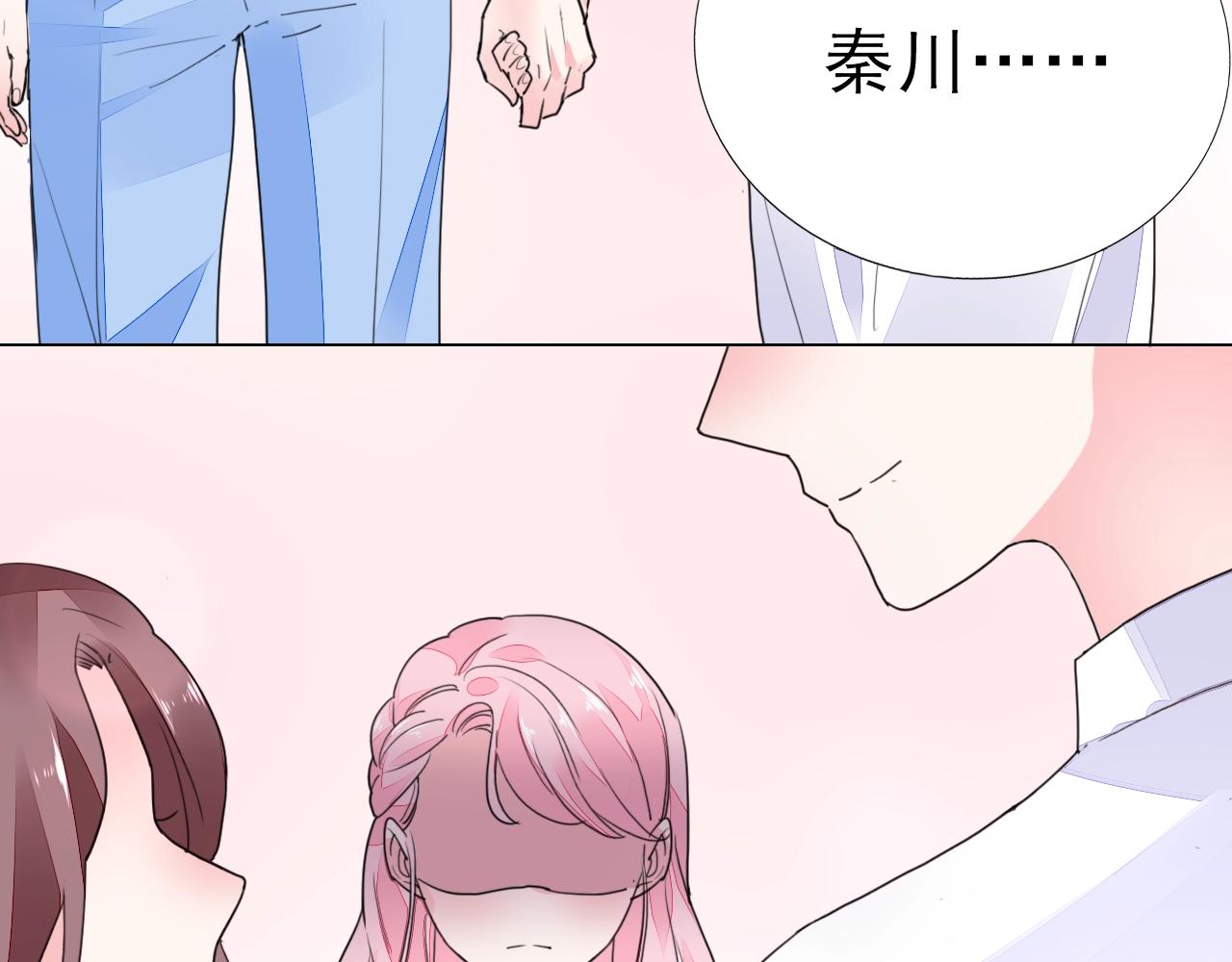 《不平等宠爱条约》第91话 这是我老婆 第27页