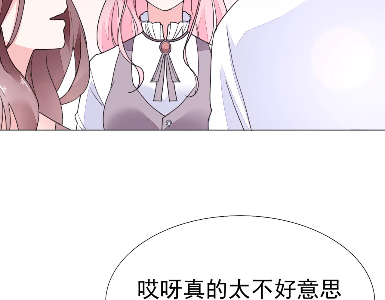 《不平等宠爱条约》第91话 这是我老婆 第28页