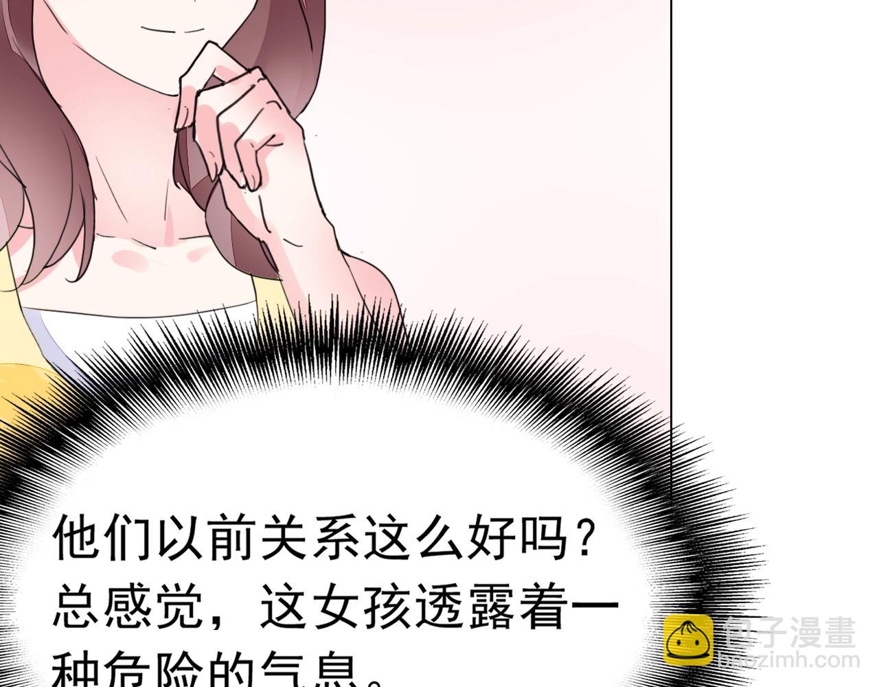 《不平等宠爱条约》第91话 这是我老婆 第33页