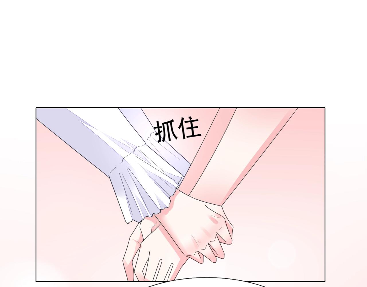 《不平等宠爱条约》第91话 这是我老婆 第35页