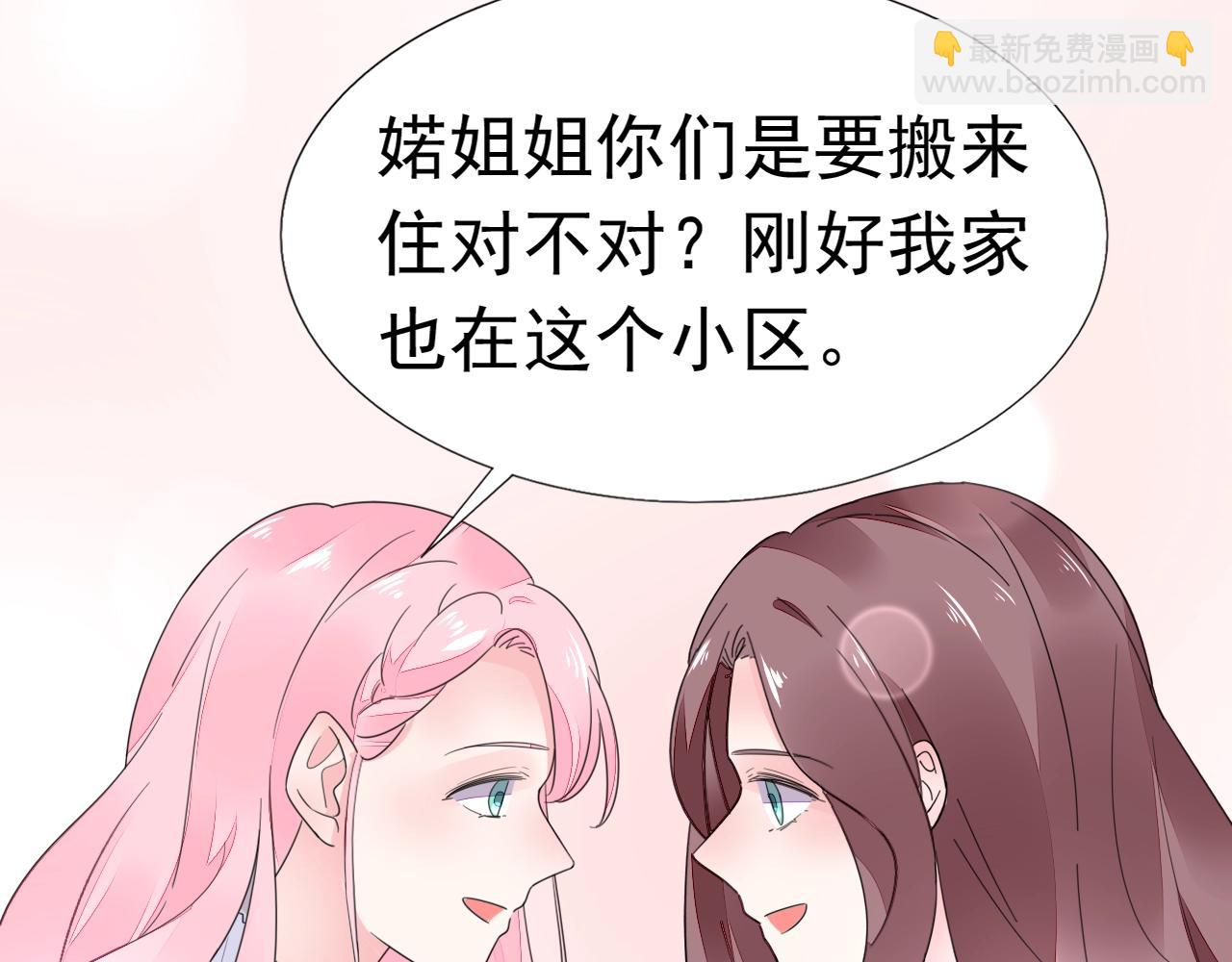 《不平等宠爱条约》第91话 这是我老婆 第36页