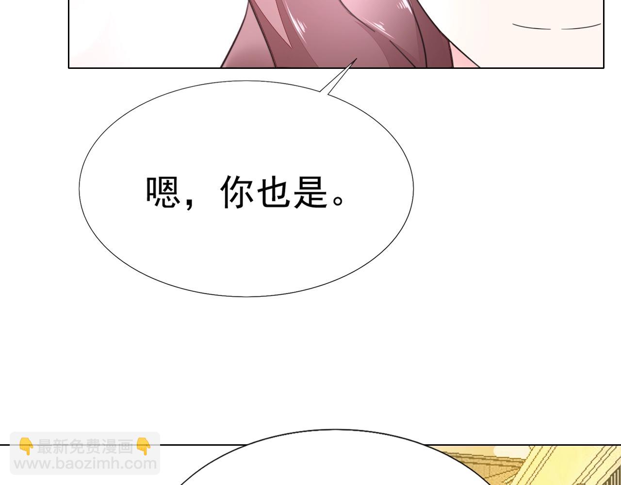 《不平等宠爱条约》第91话 这是我老婆 第40页