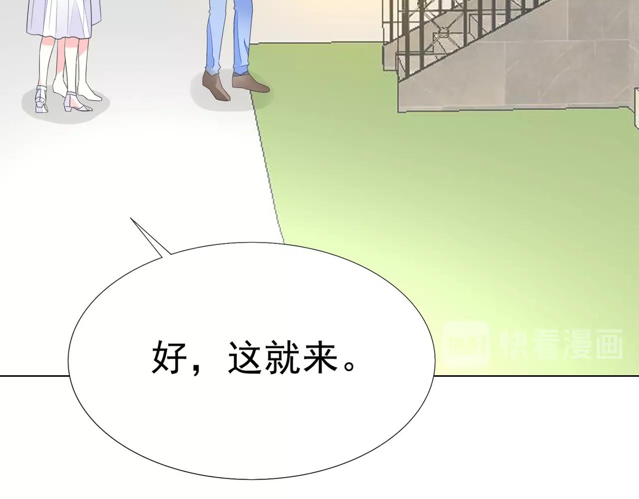 《不平等宠爱条约》第91话 这是我老婆 第42页