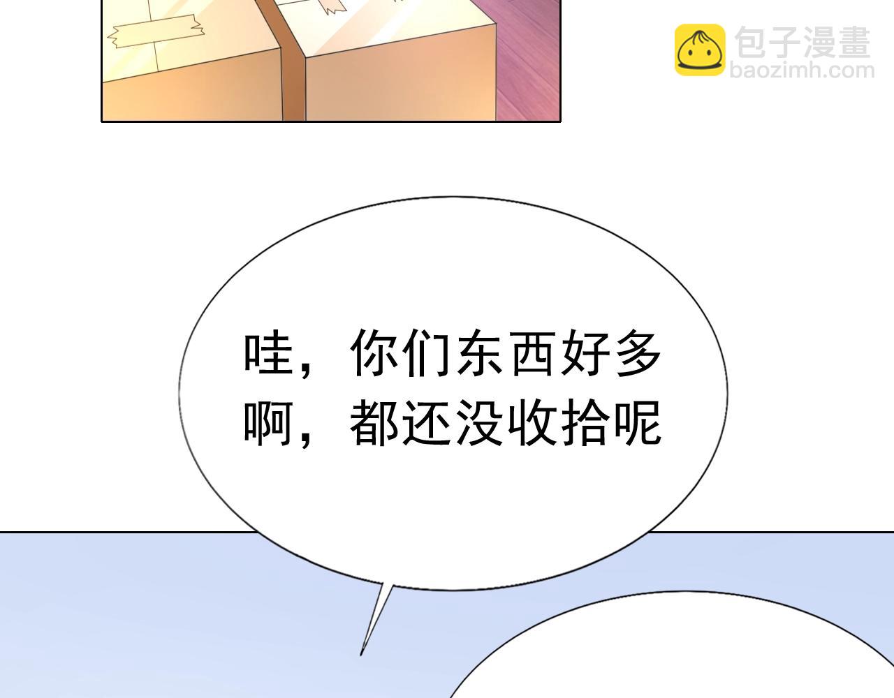 《不平等宠爱条约》第91话 这是我老婆 第47页