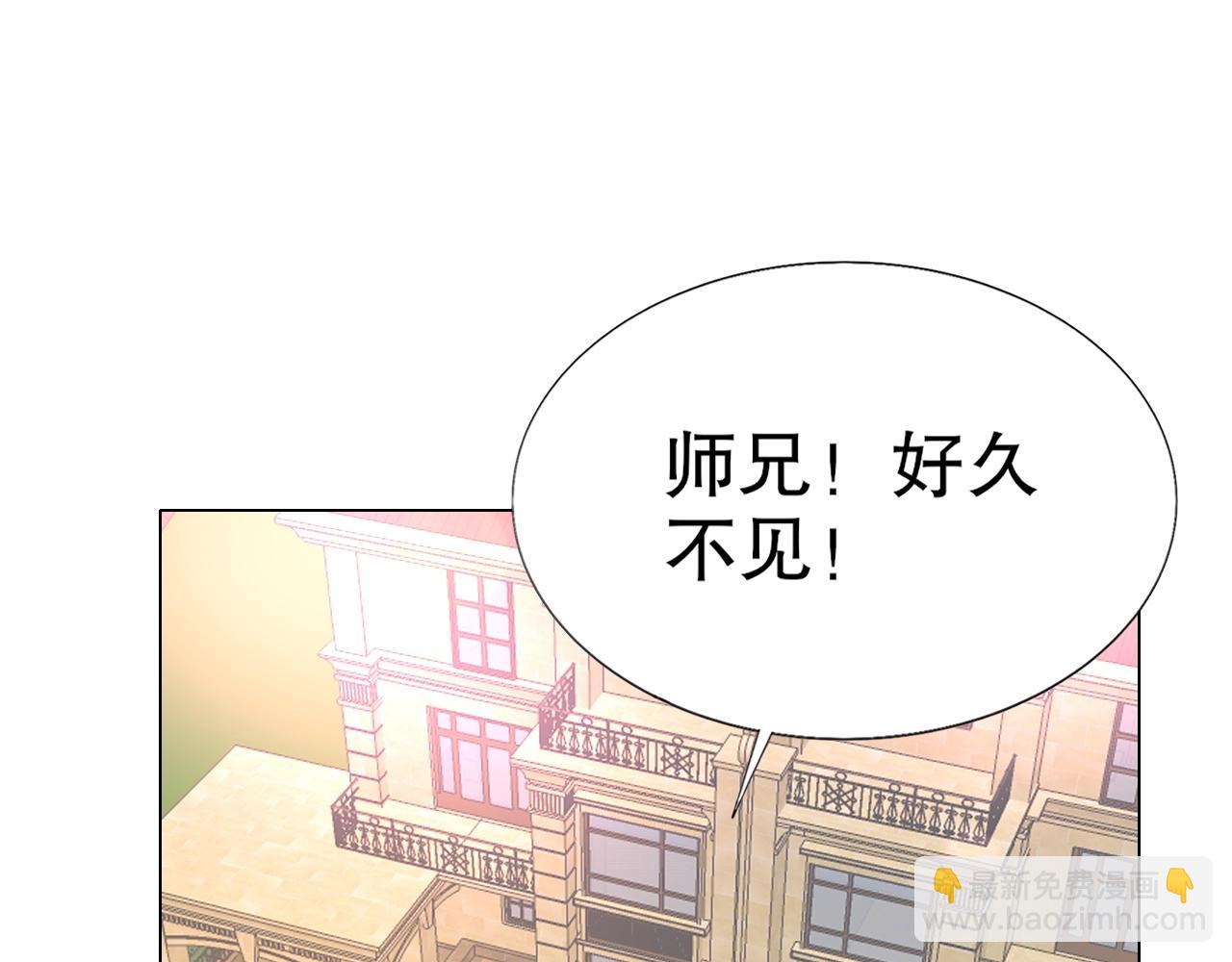 《不平等宠爱条约》第91话 这是我老婆 第5页