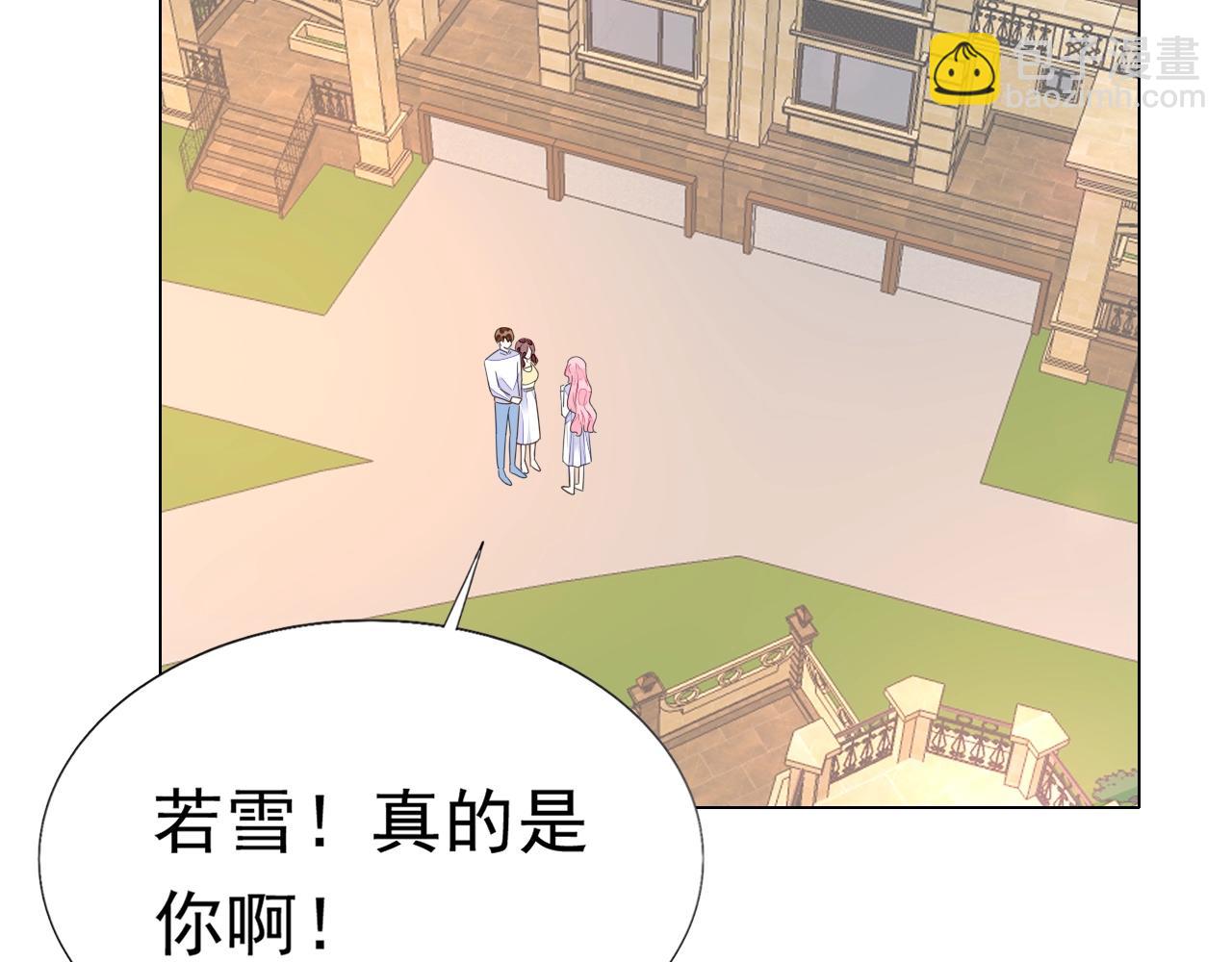 《不平等宠爱条约》第91话 这是我老婆 第6页