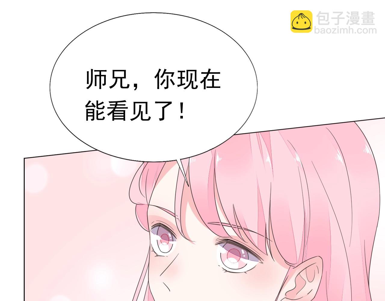 《不平等宠爱条约》第91话 这是我老婆 第8页