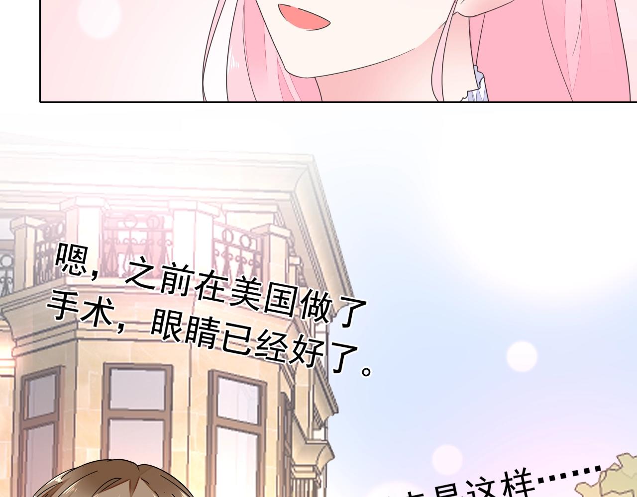 《不平等宠爱条约》第91话 这是我老婆 第9页