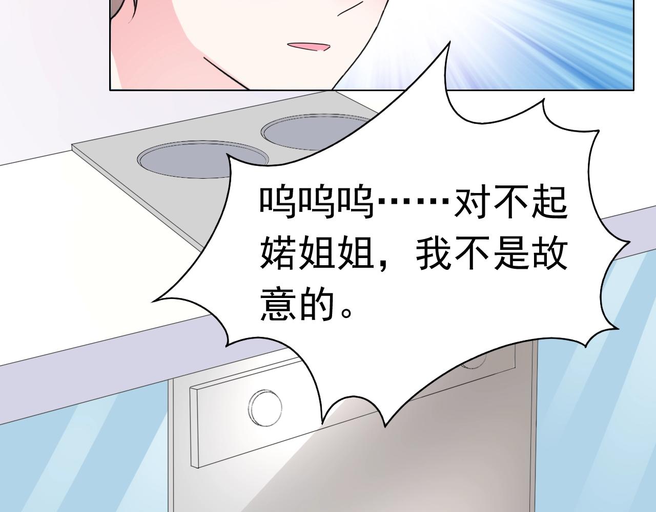 《不平等宠爱条约》第92话 忠犭式护妻 第10页