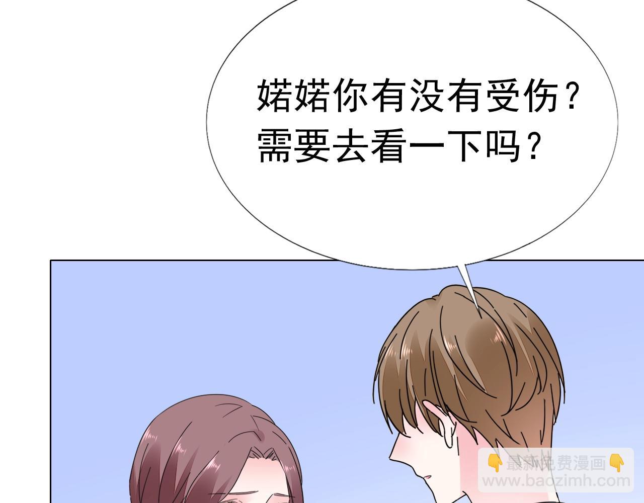 《不平等宠爱条约》第92话 忠犭式护妻 第14页