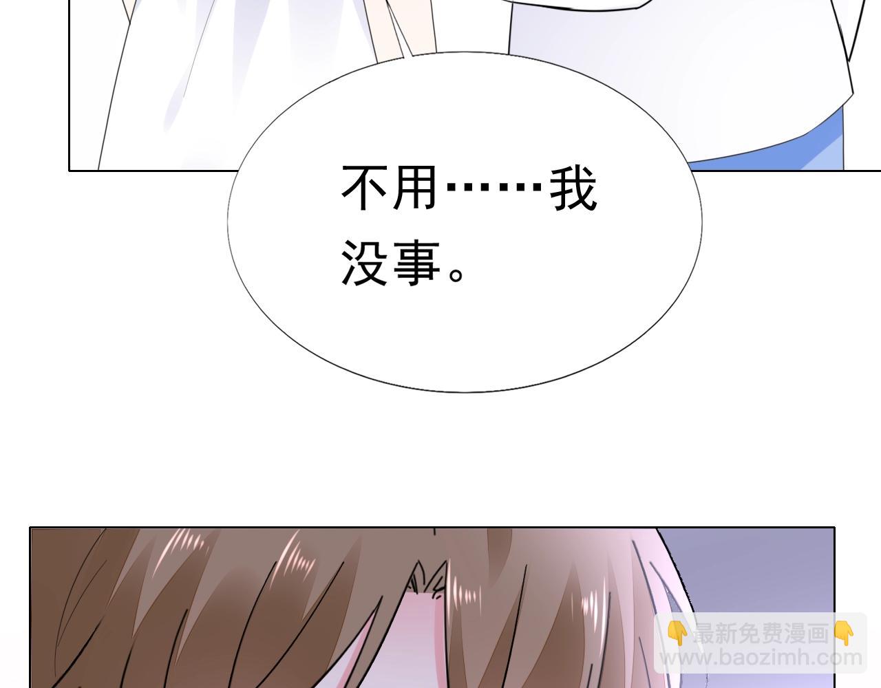 《不平等宠爱条约》第92话 忠犭式护妻 第16页