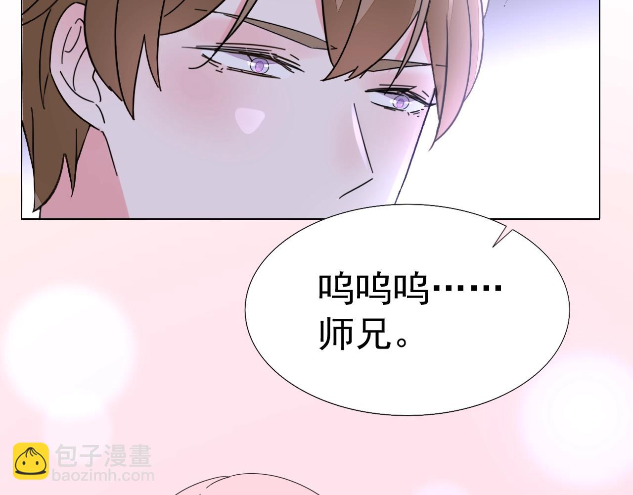 《不平等宠爱条约》第92话 忠犭式护妻 第17页