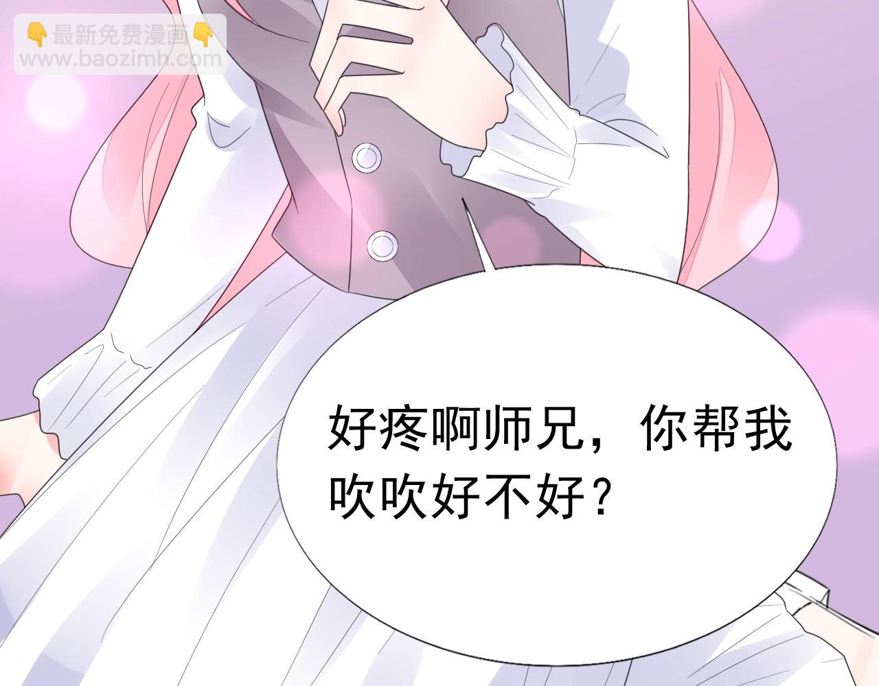 《不平等宠爱条约》第92话 忠犭式护妻 第19页