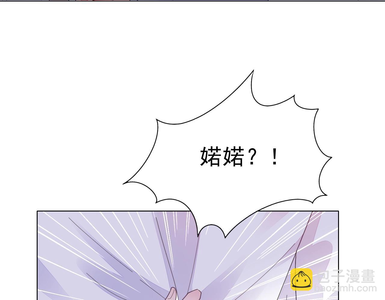 《不平等宠爱条约》第92话 忠犭式护妻 第25页